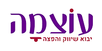 ייעוץ עסקי לעוצמה שיווק