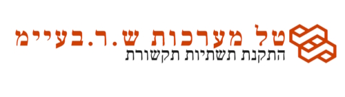 ייעוץ עסקי לחברת מערכות תקשורת