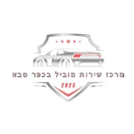 מרכז שירות מוביל